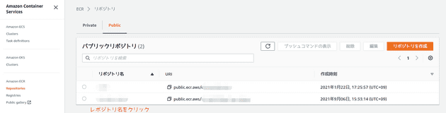 レポジトリを選択